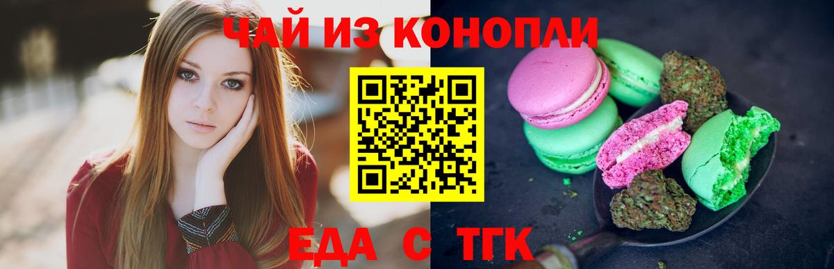 Cannafood марихуана  Вход с VPN  Унеча 