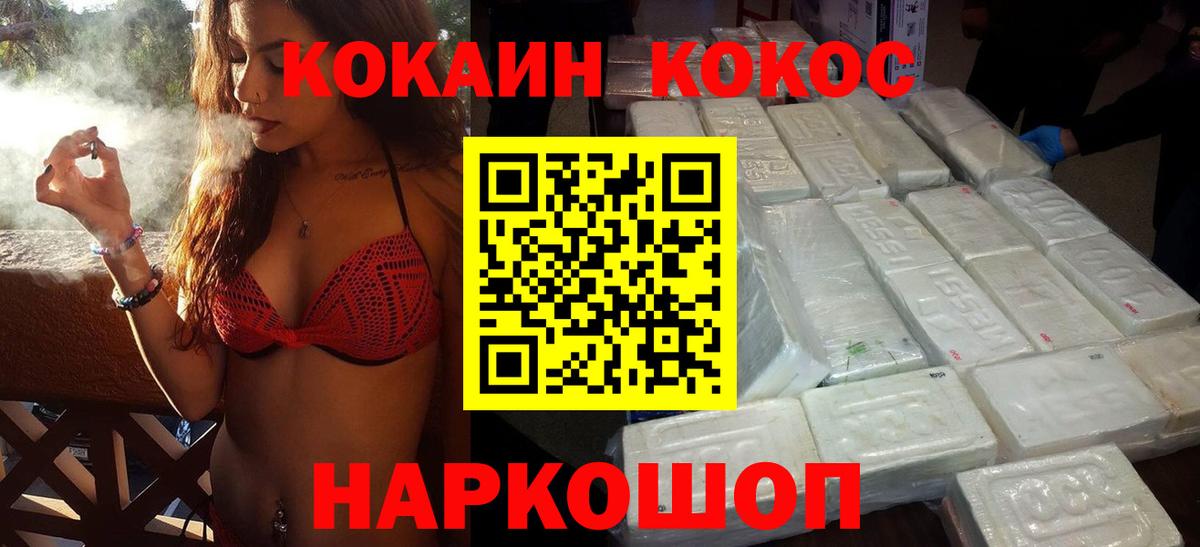 COCAIN FishScale Унеча