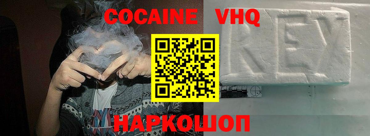 Унеча  КОКАИН Эквадор  Вход с VPN 