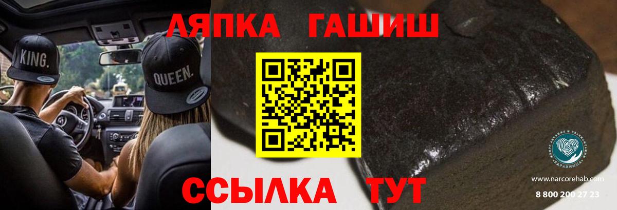 Гашиш Изолятор  Вход с VPN  Унеча  ГАШИШ ice o lator 