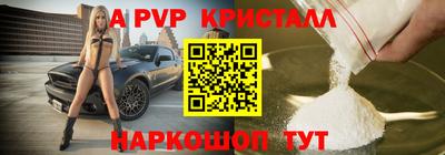альфа пвп VHQ Наро-Фоминск