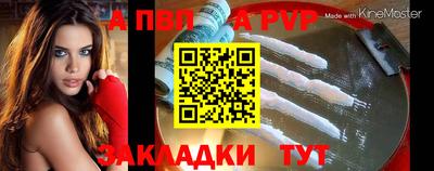 альфа пвп VHQ Наро-Фоминск
