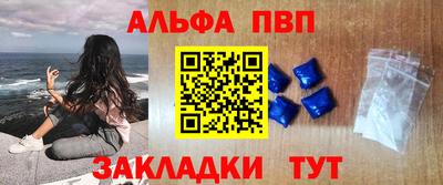 альфа пвп VHQ Наро-Фоминск