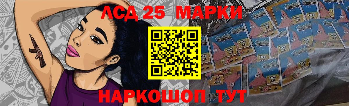 ЛСД экстази кислота Унеча