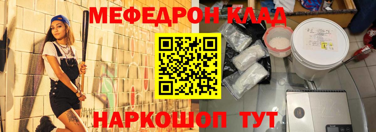 Унеча  Меф VHQ  МЕФ  Вход с VPN  Мефедрон 4 MMC 