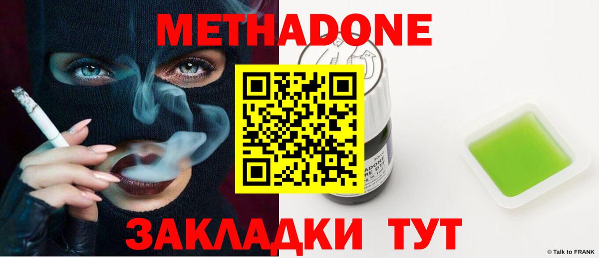   вход  Вход с VPN  Метадон белоснежный  Унеча  МЕТАДОН VHQ 