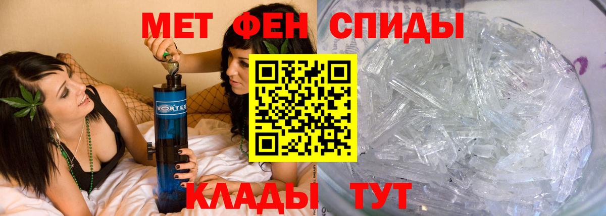 Унеча  Первитин мет  Вход с VPN 