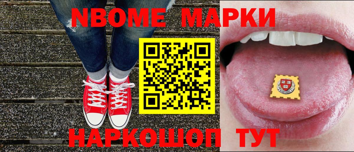 Унеча  Марки NBOMe 1500мкг  Марки NBOMe 1500мкг  Вход с VPN 