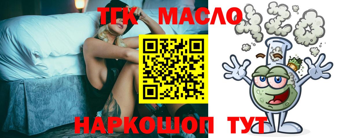 Унеча  ТГК вейп с тгк  ТГК вейп с тгк  Вход с VPN 