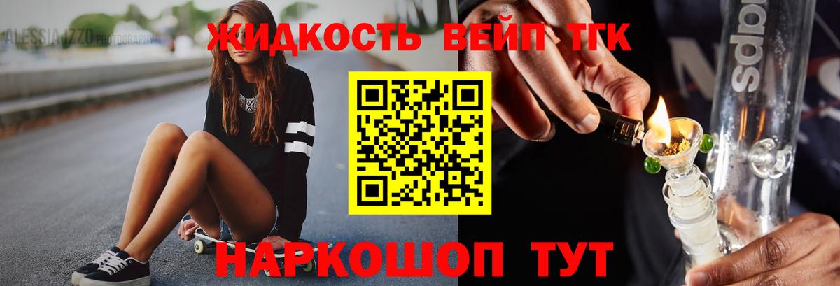 Кодеин Унеча