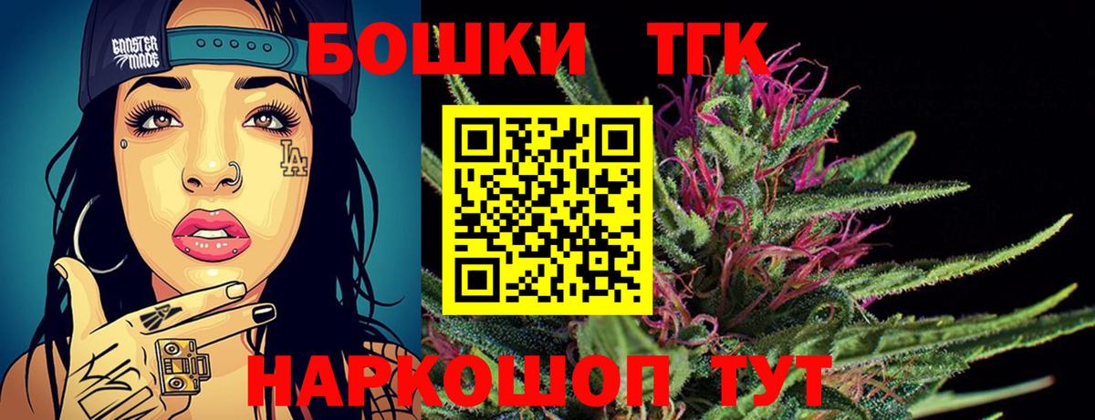 Унеча  МАРИХУАНА THC 21%  Каннабис Amnesia  Конопля семена  Вход с VPN 